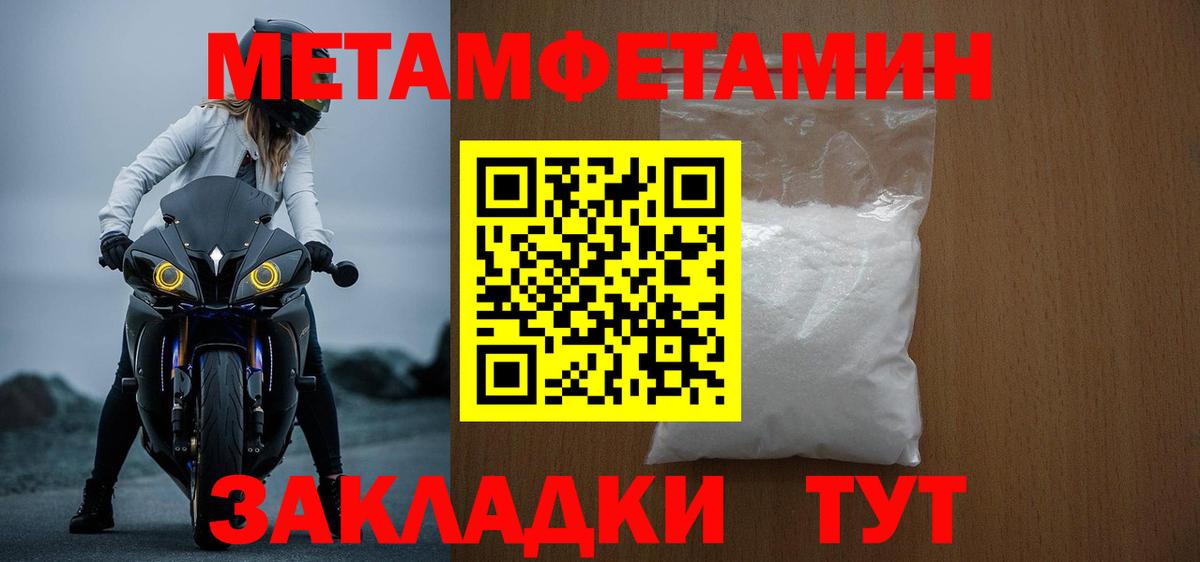 Советский  Амфетамин  hydra   Амфетамин Розовый  Вход с VPN 