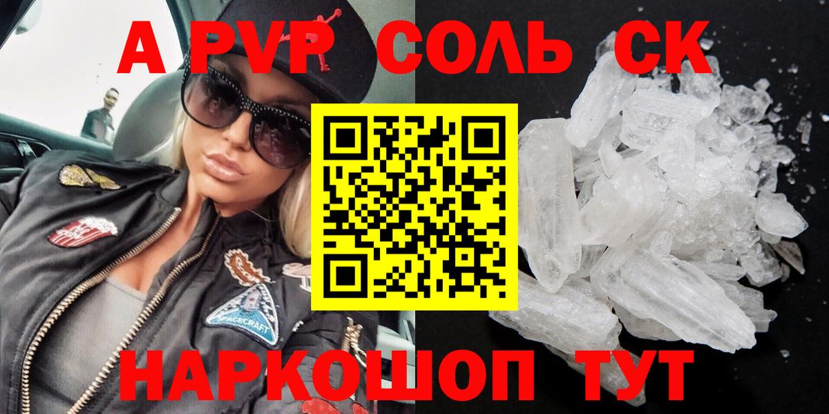 купить наркотик  Вход с VPN  Советский  Alfa_PVP мука 