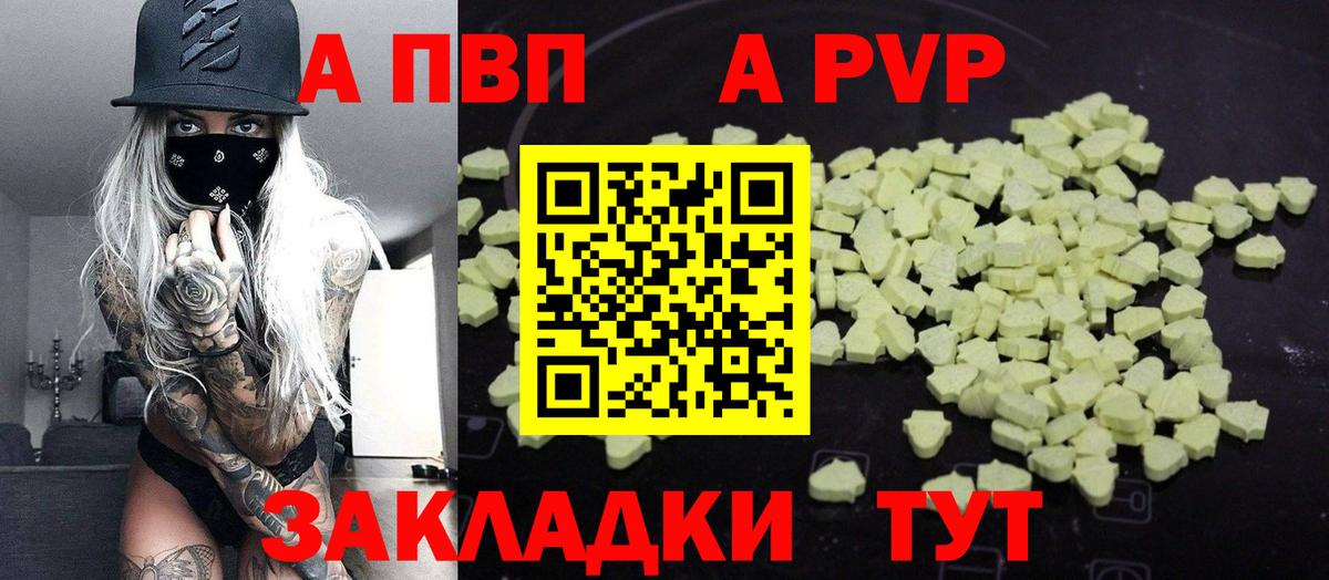 Alpha-PVP Соль Советский