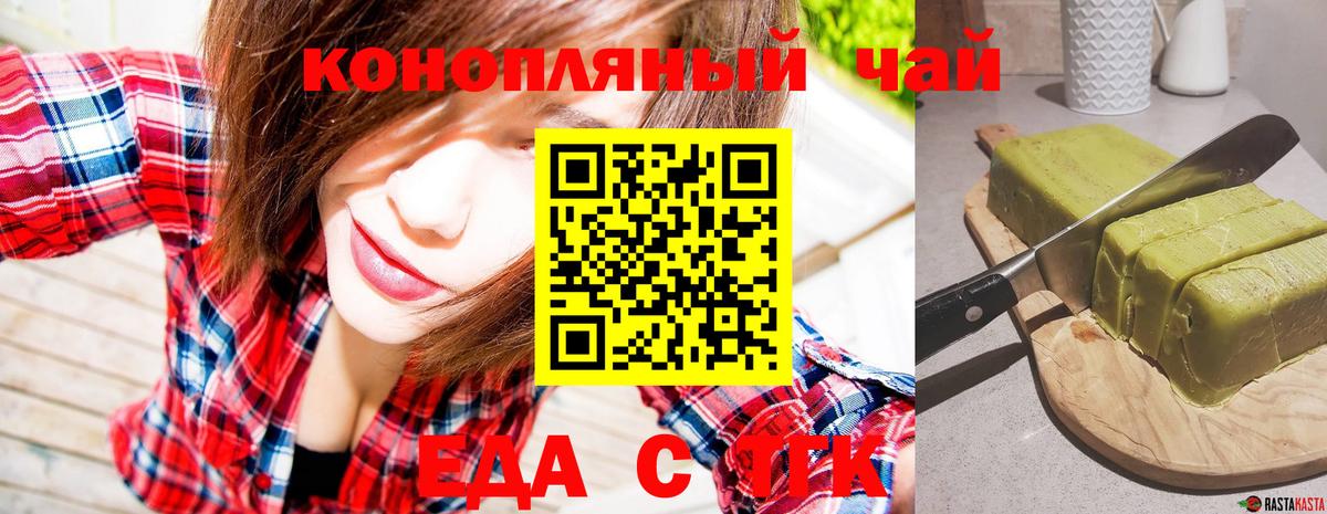 Печенье с ТГК марихуана Советский