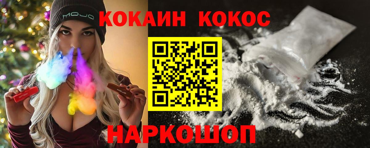 Советский  Кокаин  Вход с VPN  АМФЕТАМИН кристаллы  Сколько стоит  ГАШИШ  Меф  Вейп ТГК  Меф МЯУ МЯУ   Бошки Шишки 