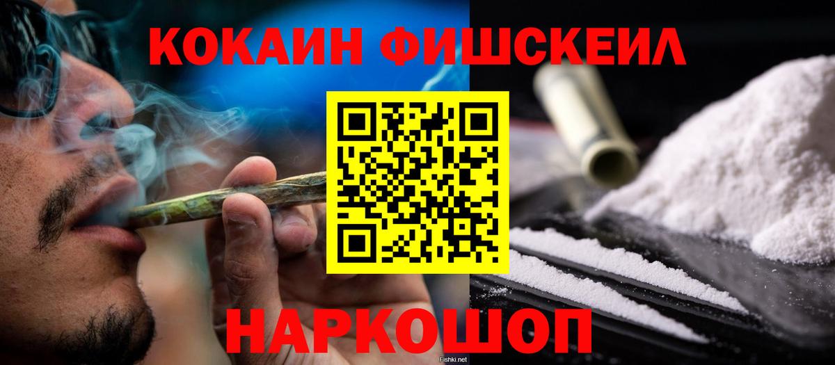 Советский  Cocaine Эквадор  Вход с VPN 
