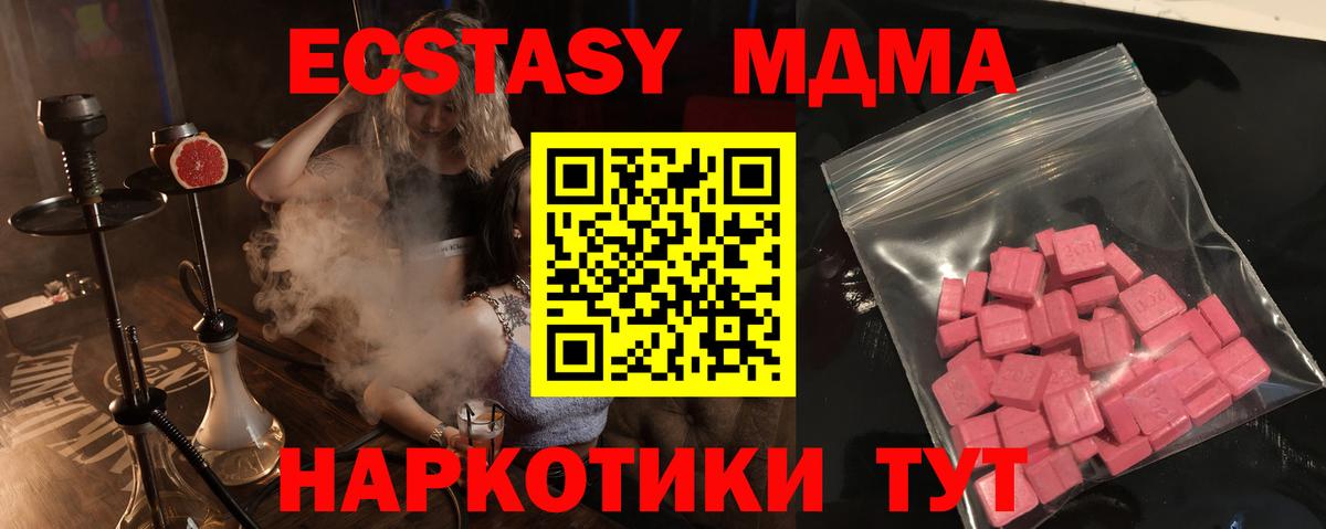 ЭКСТАЗИ  Ecstasy бентли  Вход с VPN  ЭКСТАЗИ 250 мг  Советский 