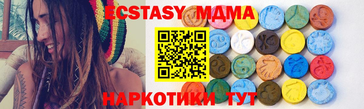 Ecstasy 99% Советский