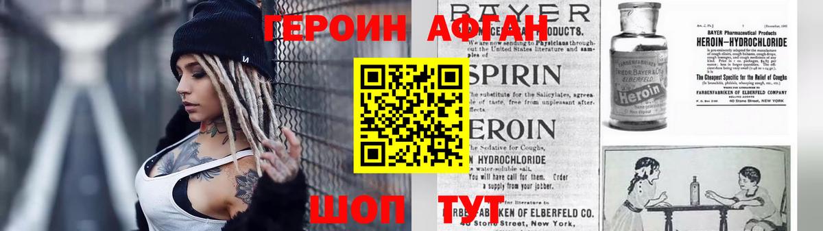 Советский  Героин гречка  Вход с VPN 