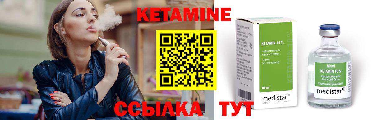 Кетамин ketamine  Вход с VPN  КЕТАМИН ketamine  маркетплейс Telegram  Советский 