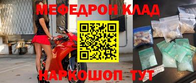 мефедрон VHQ Туймазы