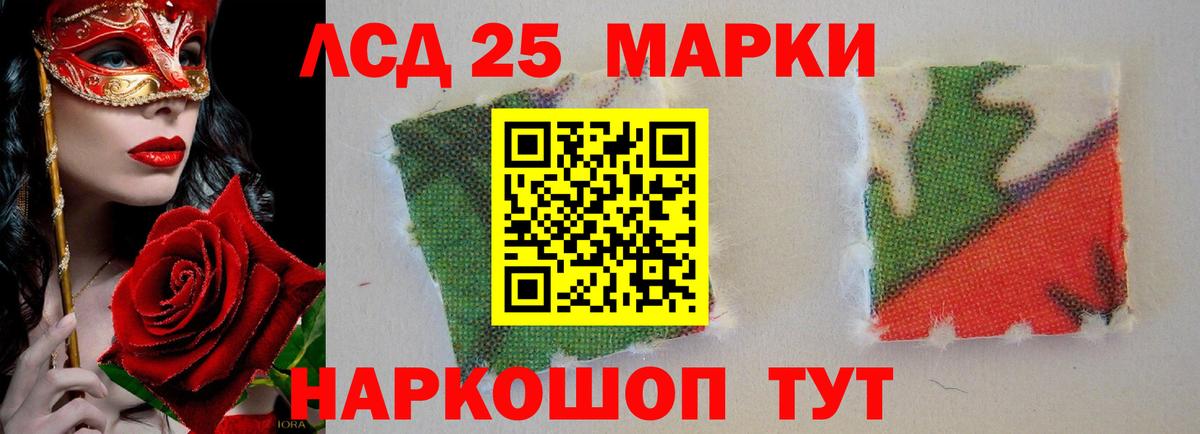 Советский  LSD-25 экстази  Вход с VPN  Лсд 25 экстази ecstasy 