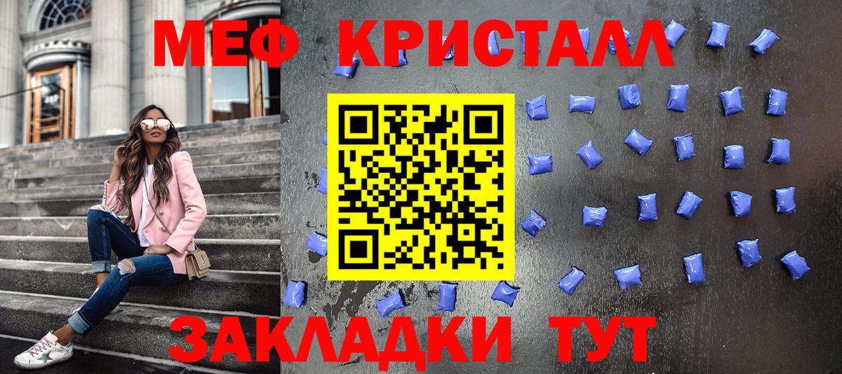 Мефедрон мука  МЯУ-МЯУ мука  как найти   Меф  Вход с VPN  Советский  МЯУ-МЯУ 