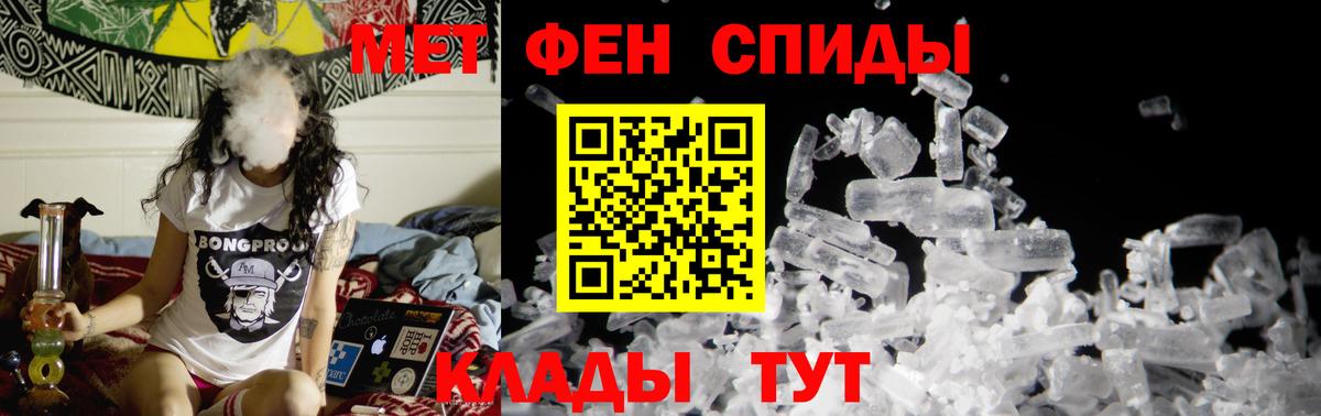 МЕТАМФЕТАМИН мет Советский