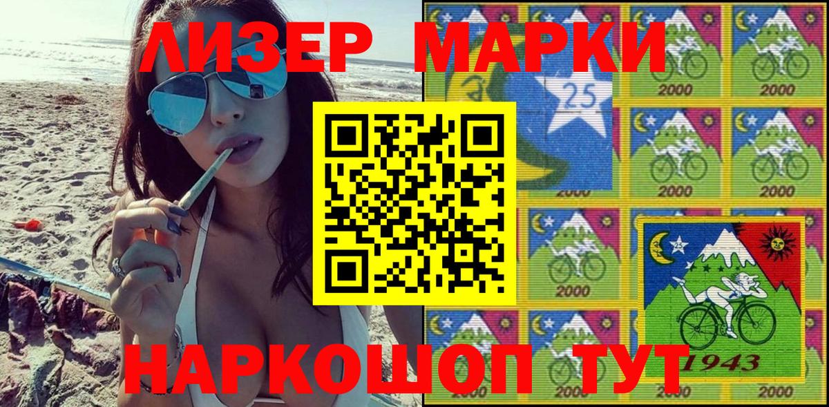 Советский  Марки NBOMe 1,8мг  Вход с VPN  Марки NBOMe 1,8мг 