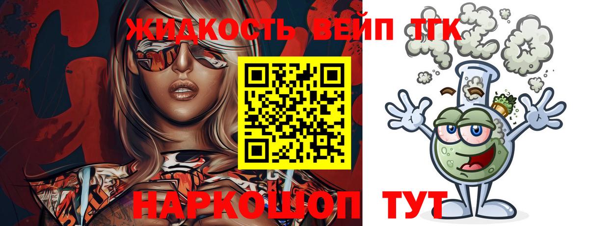 Советский  Дистиллят ТГК гашишное масло  ТГК жижа  Вход с VPN 